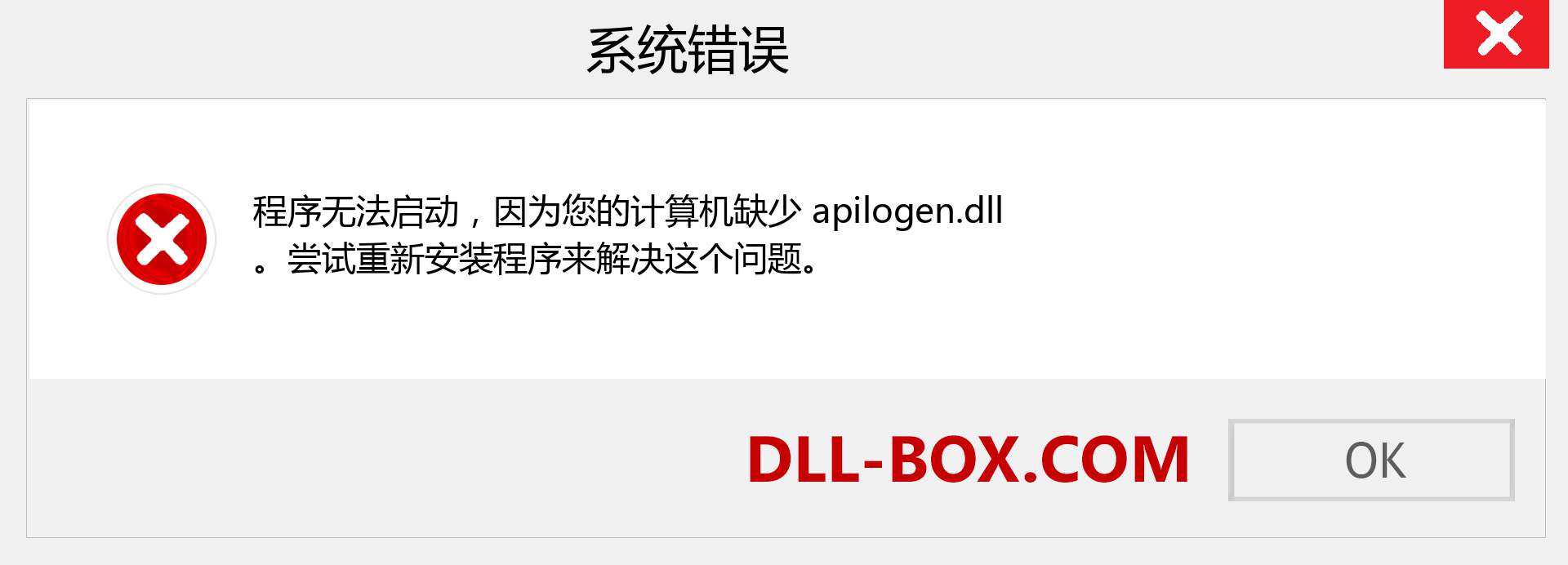 apilogen.dll 文件丢失？。 适用于 Windows 7、8、10 的下载 - 修复 Windows、照片、图像上的 apilogen dll 丢失错误